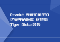 Revolut 完成价值330亿美元的融资 软银和 Tiger Global领投